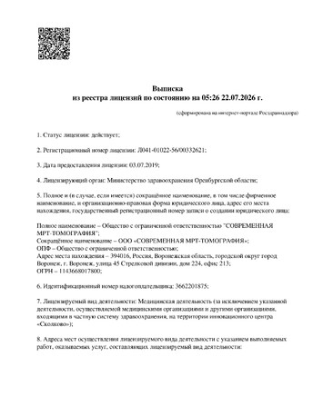 Выписка 1